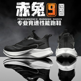 赤兔9PRO儿童专业运动鞋青少年竞速气垫跑步鞋8男款黑色减震跑鞋
