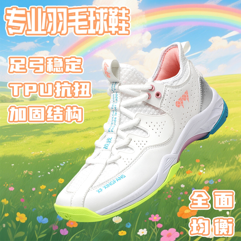 专业羽毛球鞋穿越青少年网球夏季男女款乒乓球防滑减震训练运动鞋
