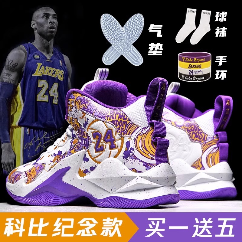 科比青少年防滑减震高帮篮球鞋男