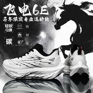 飞电6E儿童全掌碳板跑鞋新款学生专业减震运动鞋子男气垫跑步鞋