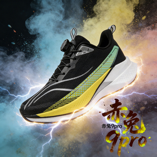 赤兔9PRO青少年跑步鞋儿童减震气垫运动鞋8男款专业黑色碳板跑鞋