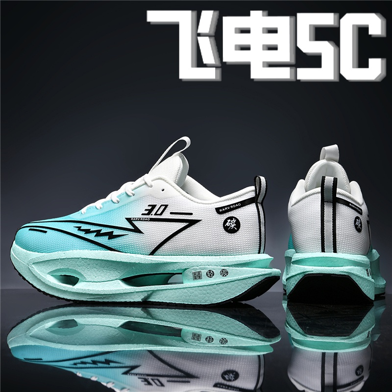 飞电5C儿童专业竞速碳板跑步鞋