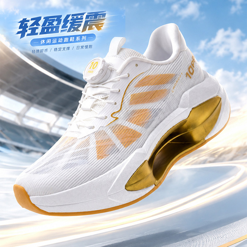 赤兔10PRO儿童超轻减震运动鞋