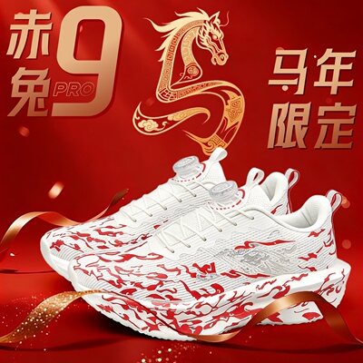 赤兔9pro儿童专业心跳碳板跑鞋
