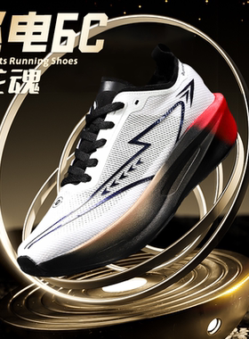 飞电6C碳板跑步鞋新款儿童专业运动鞋青少年赤兔8PRO男马拉松跑鞋