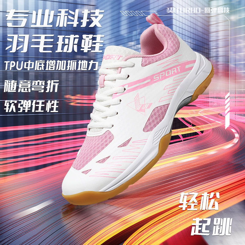 男女羽毛球鞋专业训练减震运动鞋