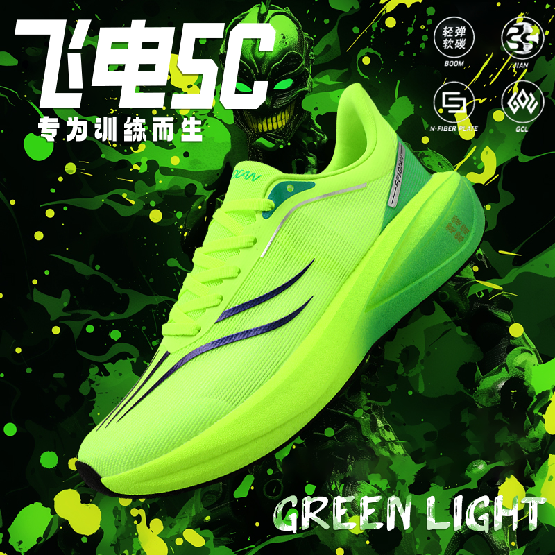 飞电5C跑鞋男学生竞速训练运动鞋