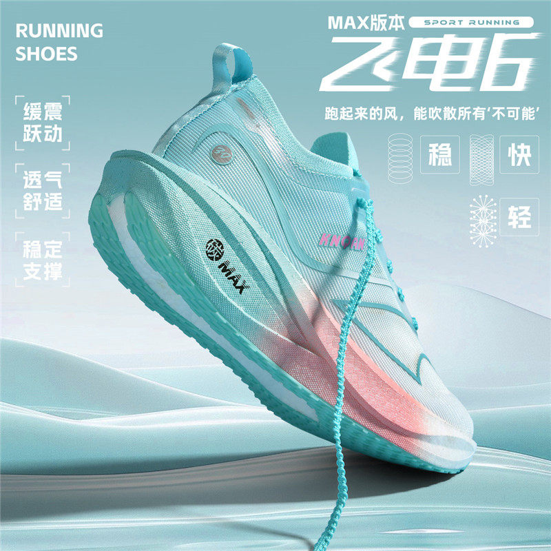 飞电6C碳板跑鞋新款儿童学生专业减震跑步鞋赤兔9男女超轻运动鞋