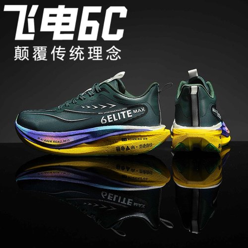 飞电6C新款儿童训练竞速碳板跑鞋