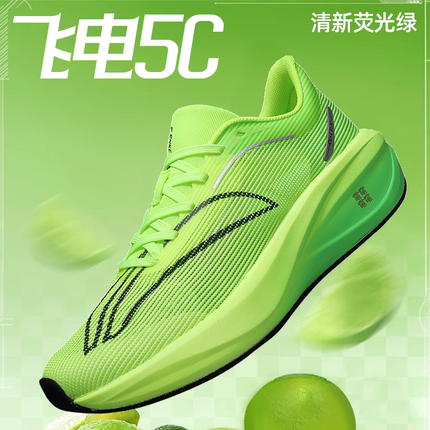 飞电5c全碳板跑鞋儿童学生减震运动鞋专业竞速赤兔8pro跑步鞋男款