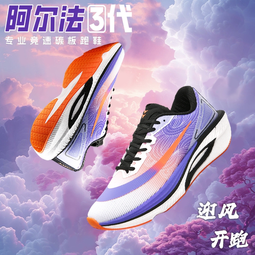 阿尔法3代儿童专业碳板跑步鞋