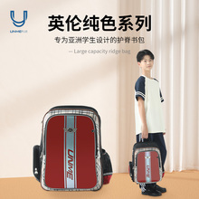 UNME台湾原装小学生书包儿童护脊3-6年级初中生背包英伦风男生款