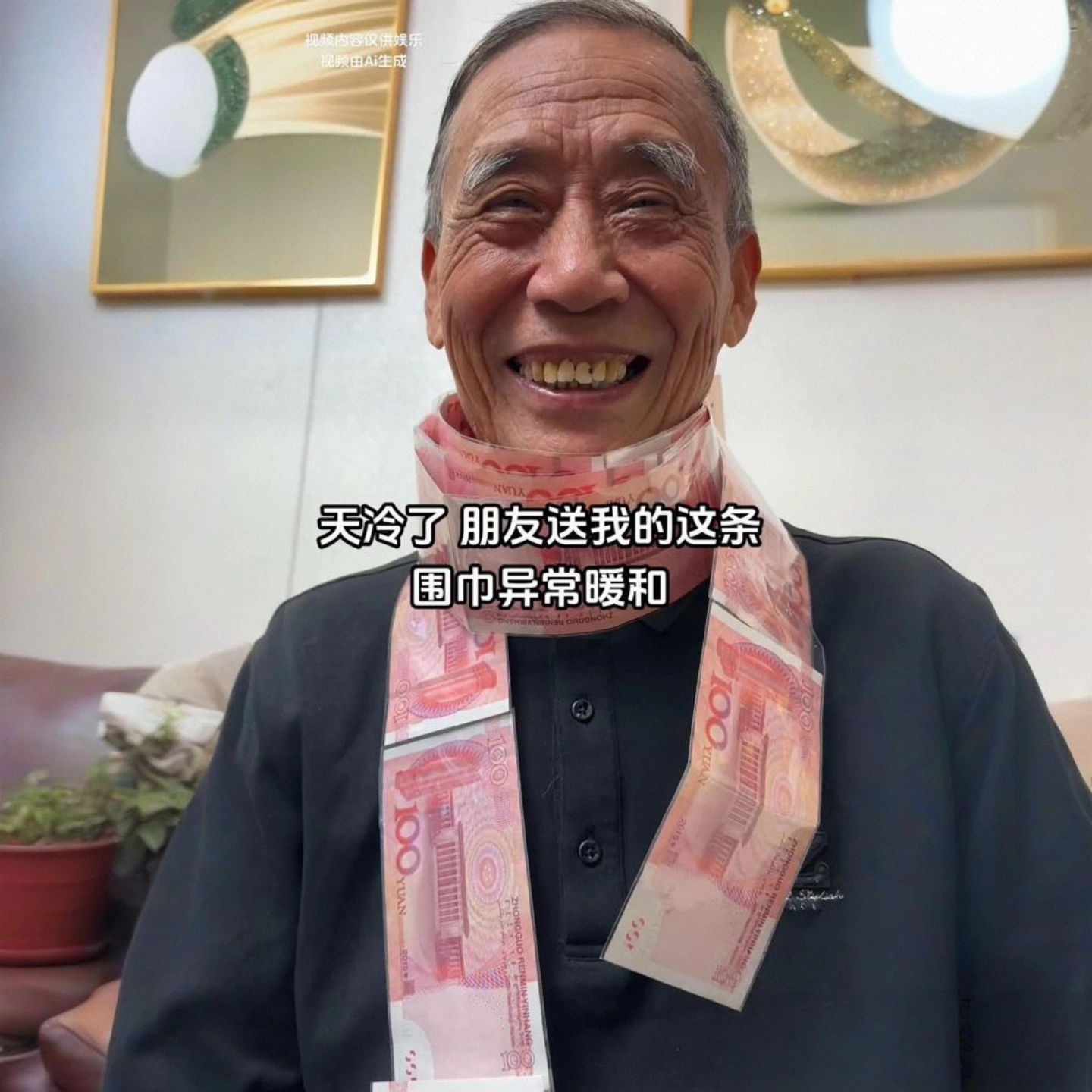 如冬第一条围巾100块钱人民币送