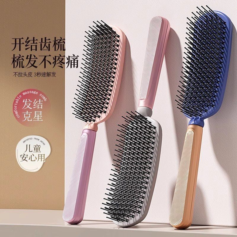 高低针顺发梳2025新款头皮按摩静电防蓬松颅顶家用不伤发打结梳子,家庭/个人清洁工具,梳子/化妆梳/按摩梳,淘宝优惠券,粉丝福利购,淘宝优惠卷