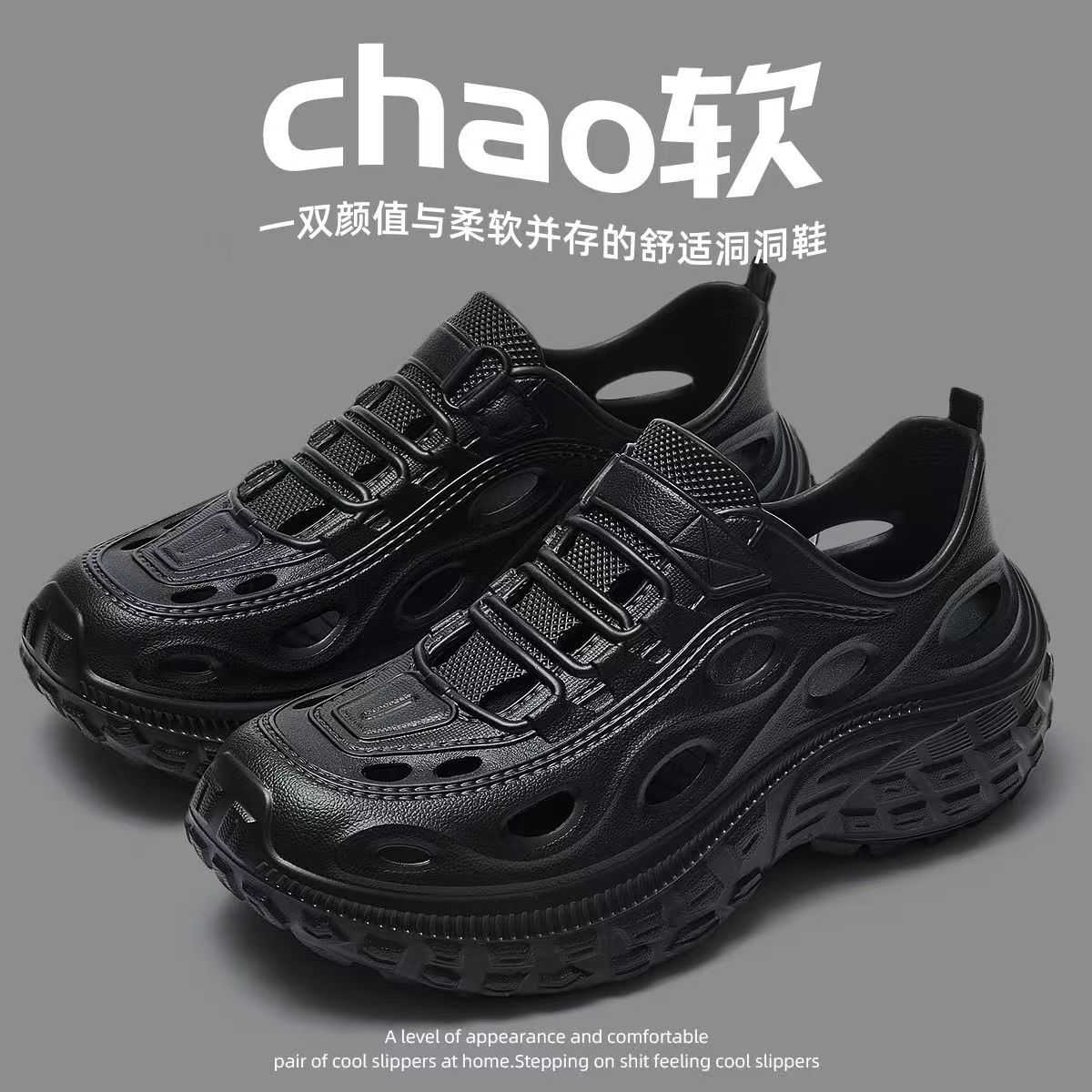 厚底超软洞洞鞋男士超轻外穿防滑