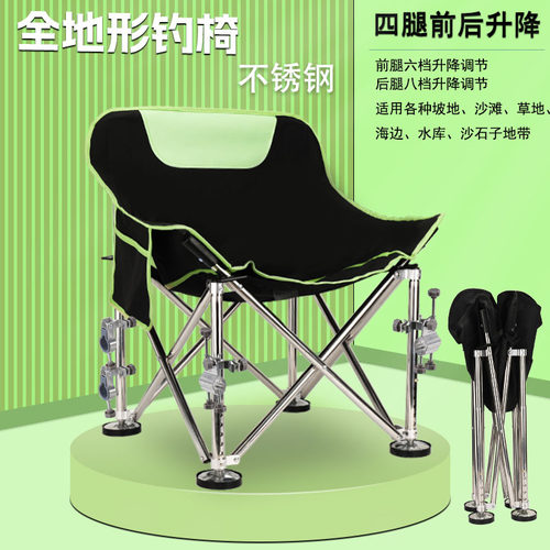 2025新型月亮钓椅野钓专用全地形