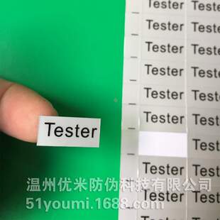 Tester标贴 试用品标签 试用装亚银色标贴 2*1CM(2500个/份/38元)