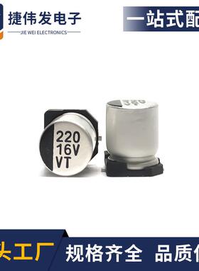 16V220UFVT6.3X7.7LED驱动开关电源