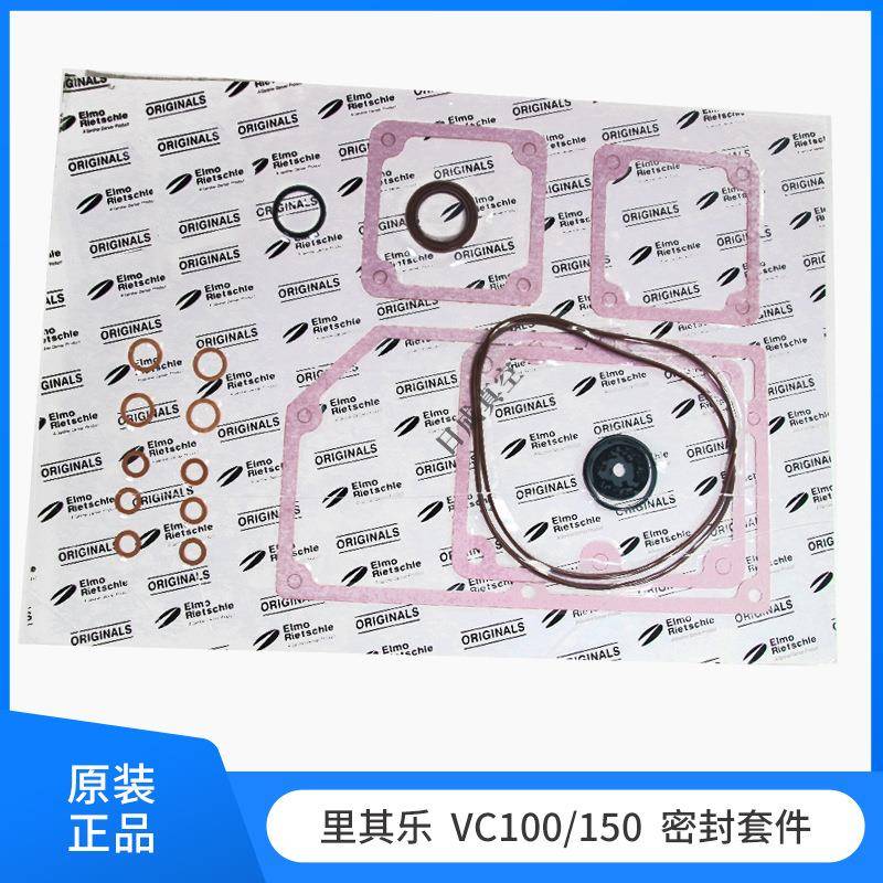 里其乐VC100/150油雾过滤器731468排气滤芯VC500维修包密封套件