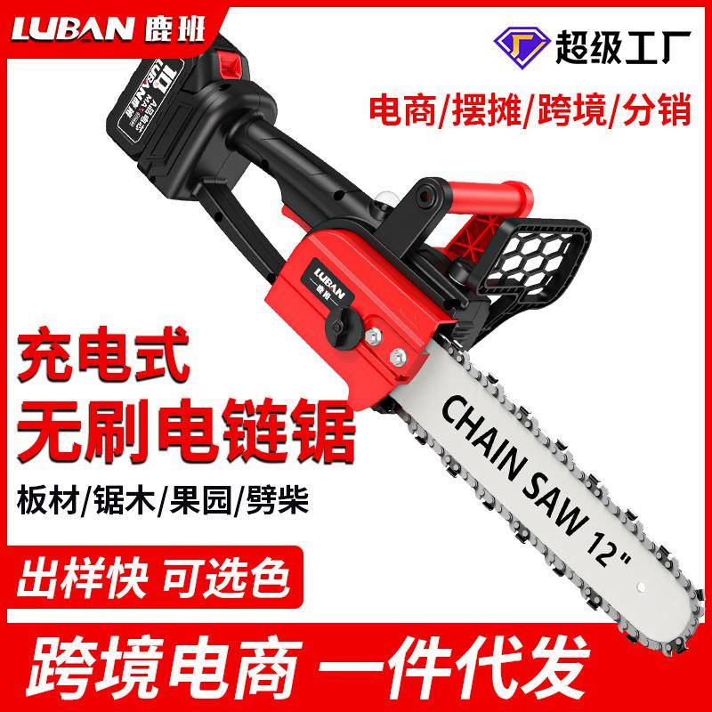 12寸无刷锂电电链锯户外伐木家用电动大功率切割充电单手链条电锯