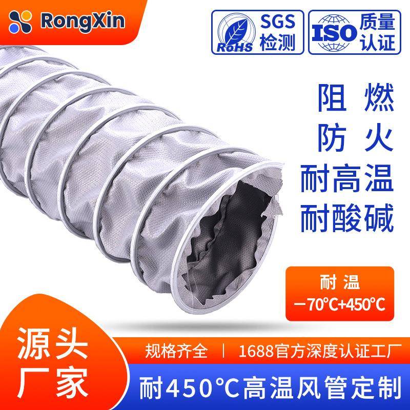 排废气伸缩耐高温伸缩管耐热风耐酸碱通风管防火软管高温风管
