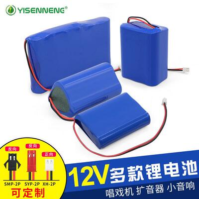 12v锂电池组18650芯带保护板大容量小体积音响灯带监控可充电电池