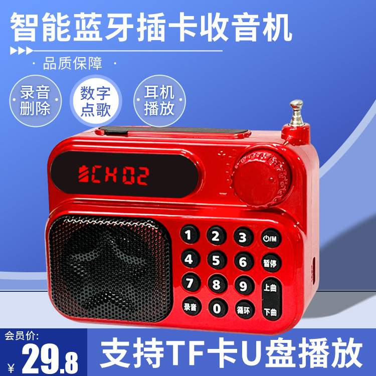 爱华 X2收音机插卡音箱便携式迷你音响 老人蓝牙随身听半导体音响