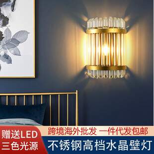 卧室床头灯轻奢客厅电视背景墙水晶壁灯简约现代高级感两侧装饰灯