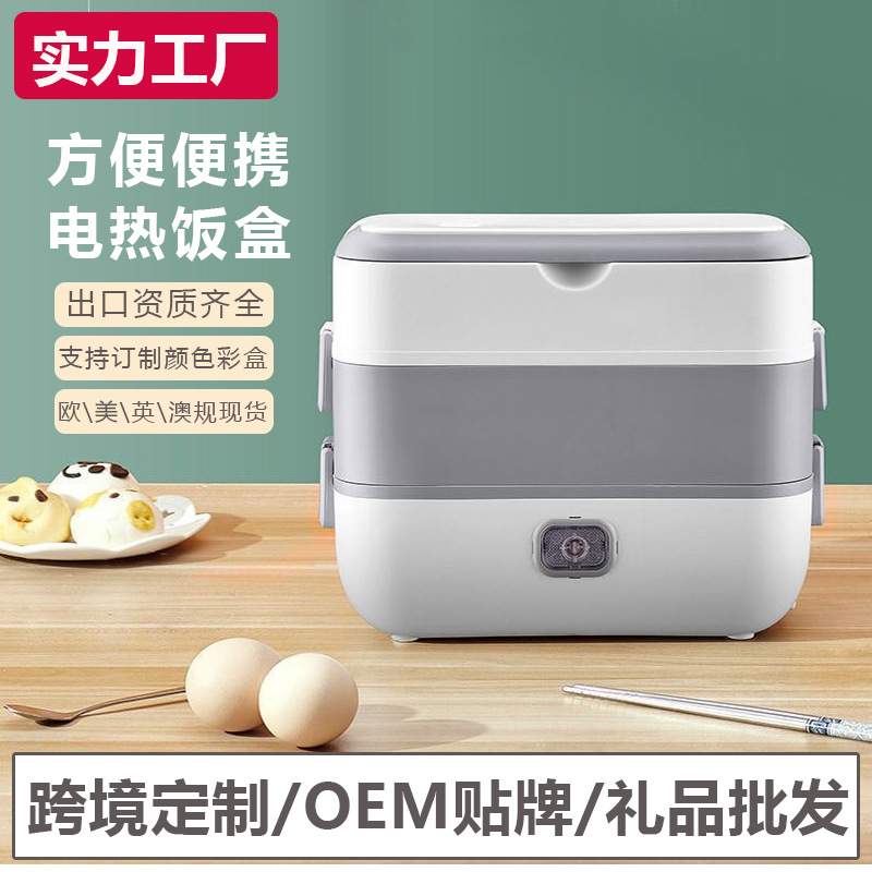 双层电热饭盒办公室上班族便携式保温可插电自热蒸煮饭菜便当盒饭