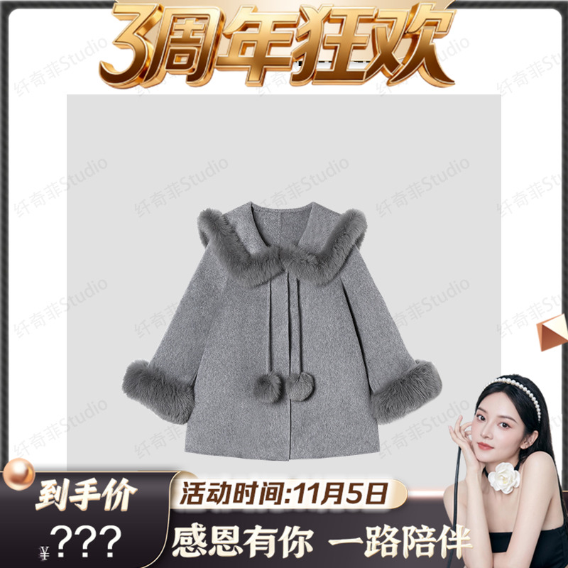 【三周年狂欢】11-5H C新款甜美娃娃领披肩毛球双面大衣 2531