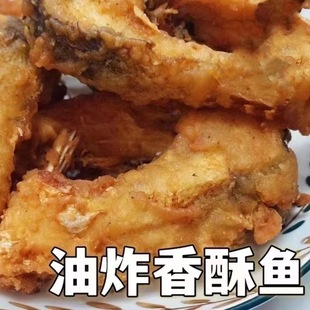 香酥炸鱼块阜阳特产纯手工草鱼鲢鱼现炸现卖儿时的味道
