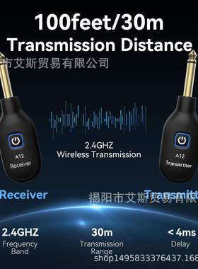 Wireless Guitar Transmitte A12无线吉他发射器适用于电吉他贝斯