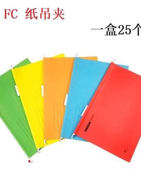 富得快98440挂劳夹A4/B4挂快劳文件夹98330纸质吊挂夹25个文件夹