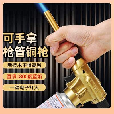 ?全铜手持喷火器枪家用烧毛火喷枪卡式点火枪喷头烘焙烧火