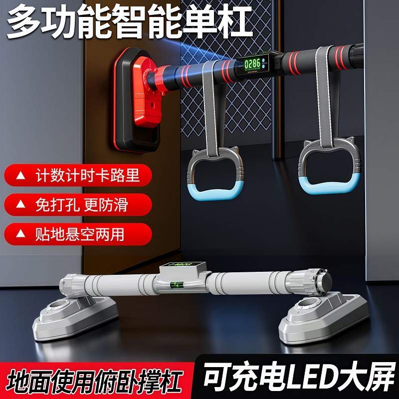 单杠家用室内多功能俯卧撑杆引体向上架免打孔墙体门上智能单杠