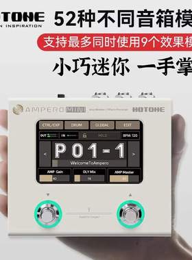 hotone ampero mini电吉他综合效果器木吉他贝斯鼓机声卡音箱模拟