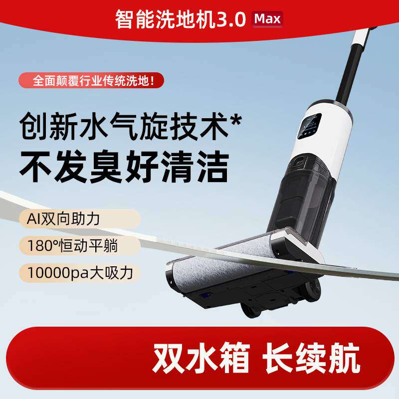 厂家洗地机干湿两用拖地机吸拖一体吸尘器家用无线电动洗地机