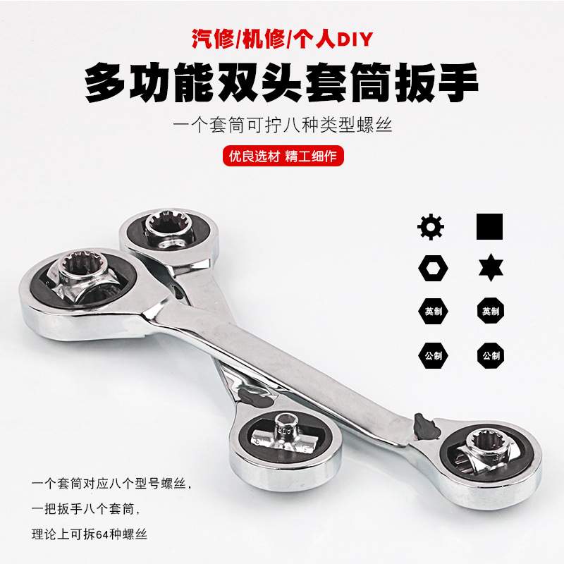 多功能套筒扳手棘轮六角套筒工具公制英制活动头套管两用活口扳子