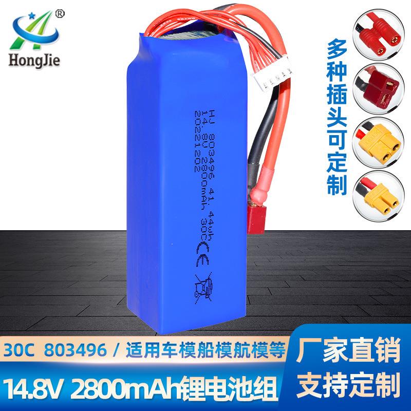 14.8V锂电池2800mAh30C高倍率803496飞轮FT010FT011遥控船电池