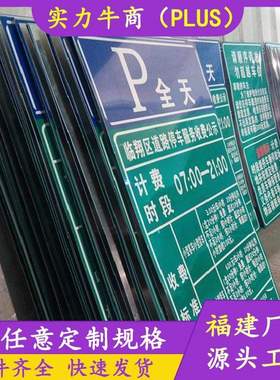 高速公路收费站标志牌国道大型收费公示信息牌铝板绿色反光指示牌