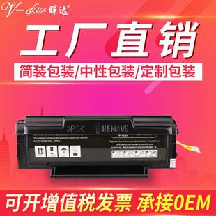M6556N M6506 M6606NW墨粉盒 206T硒鼓P2506NW 晖达适用奔图PD