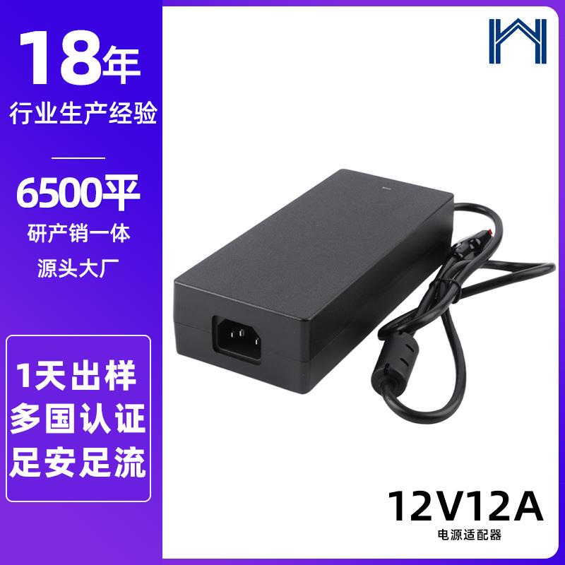 欧规12V12A15A电源适配器KC认证24V8A水族灯箱展示3D柜打印机电源