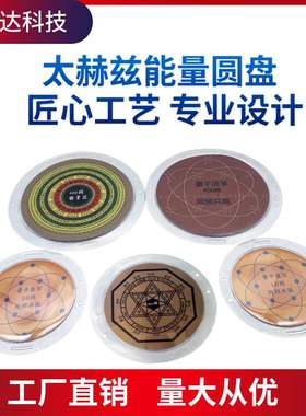 太赫兹能量植入光波圆盘芯片太聚能聚核多核大ic卡