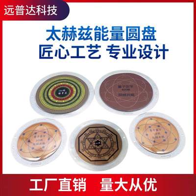 太赫兹能量植入光波圆盘芯片太聚能聚核多核大ic卡