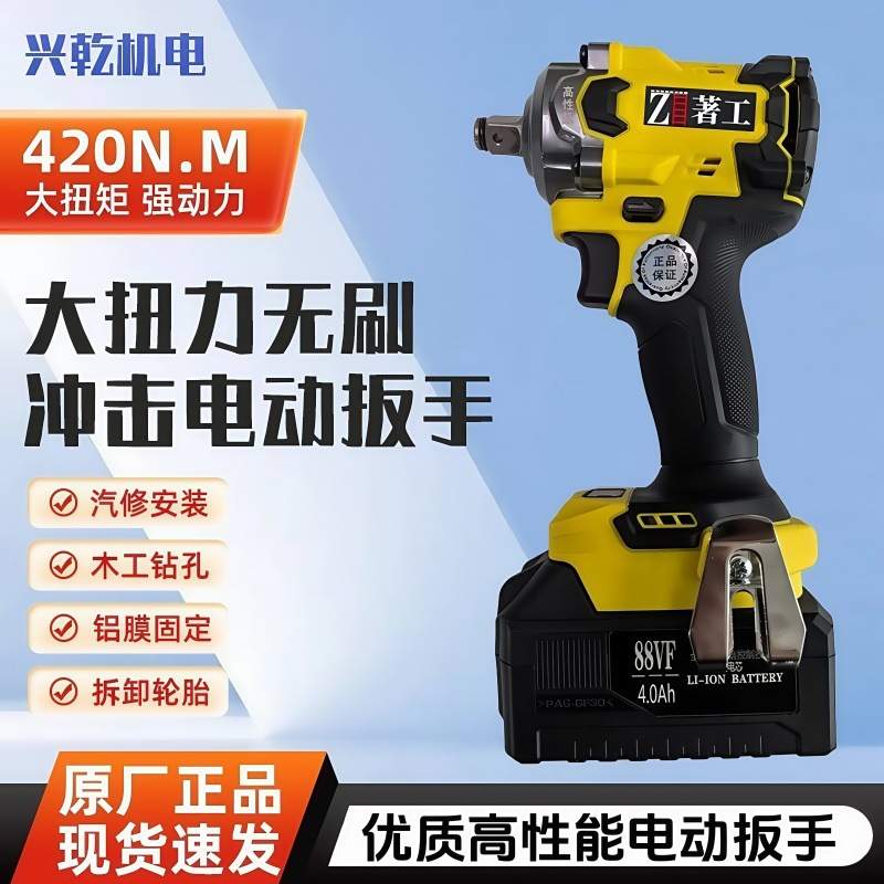 无刷扭力电动扳手工业级冲击风炮架木工汽修锂电厂家板手轻量
