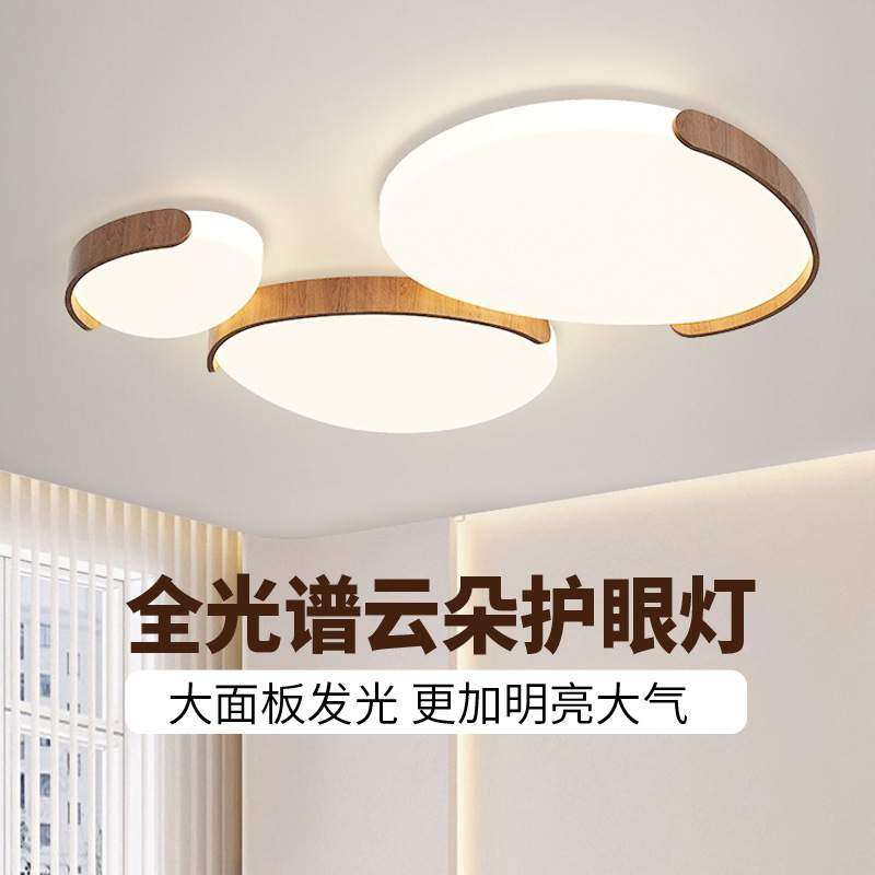 全光谱奶油风胡桃木色客厅吸顶灯现代简约大气新款卧室中山灯具,3C数码配件,USB灯,淘宝优惠券,粉丝福利购,淘宝优惠卷