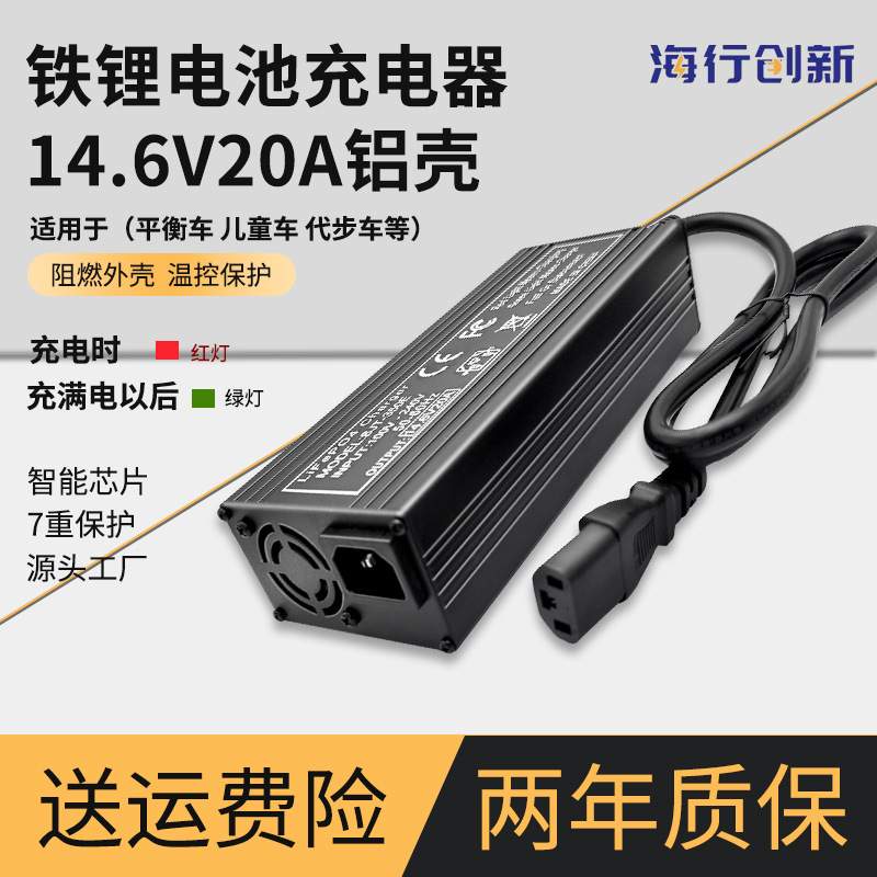 铁锂电池可充电充电器16.8V14.8V12V12.6V大功率14.6V12.8V2