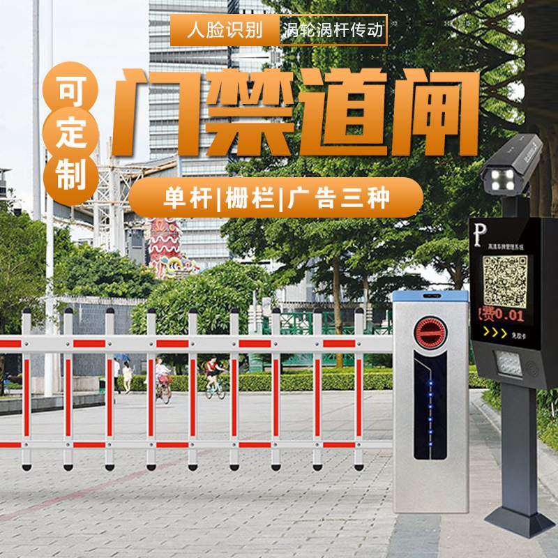道闸车牌识别人脸识别门禁道闸杆栅栏停车场小区智能道闸机道闸杆
