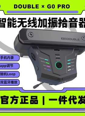 孔吉他博拾音器开吉他振木吉他PROGOG0pro加德DOUBLE免内录无线蓝
