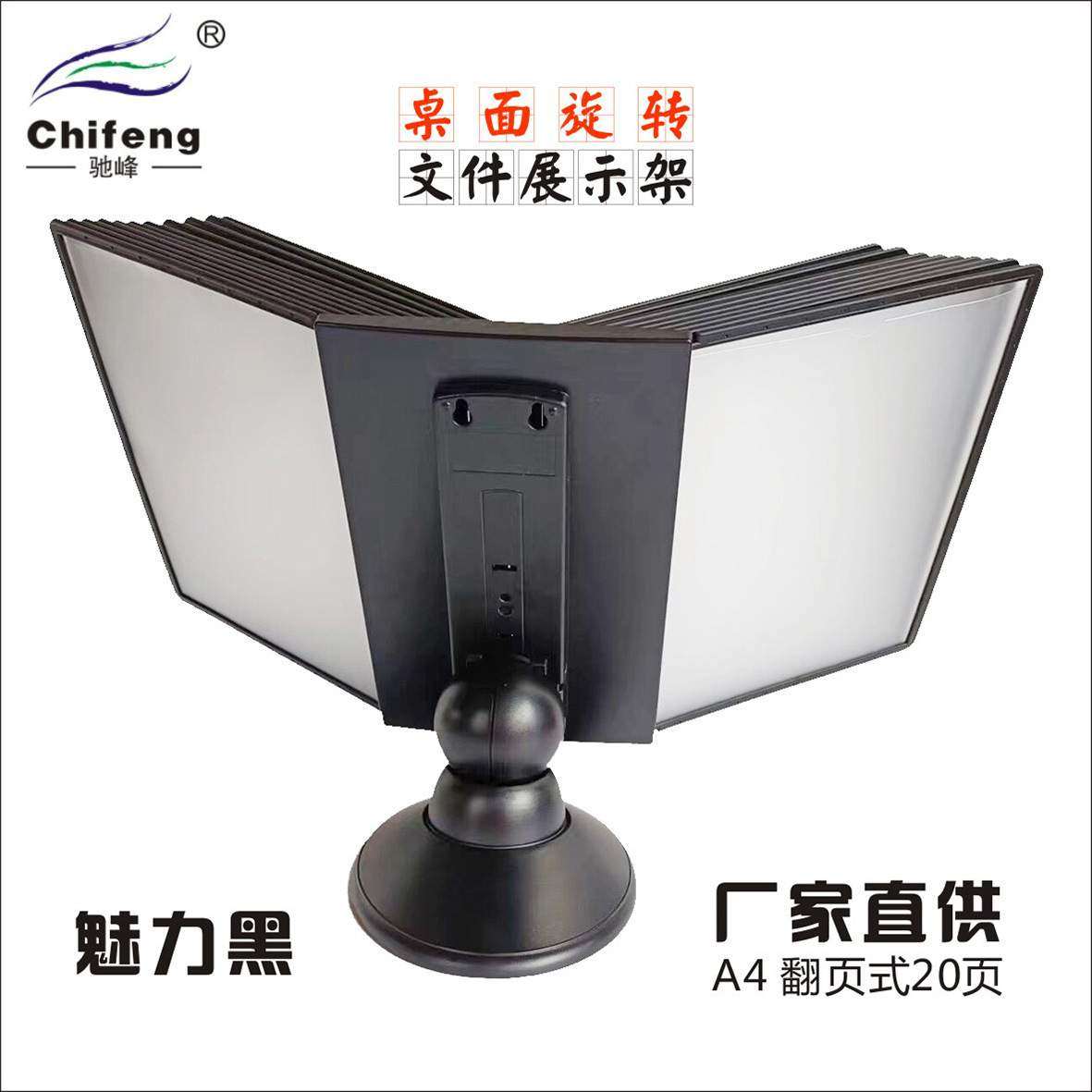 翻页文件管理架台式资料展示架文件夹桌面宣传壁挂式10页20页A4